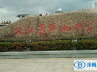 建德嚴州中學新安江校區錄取分數線(2023年參考)