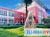 杭州市塘棲中學錄取分數線(2023年參考)