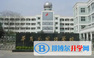 寧波華茂外國語學(xué)校、榮安實(shí)驗(yàn)中學(xué)錄取分?jǐn)?shù)線(2023年參考)
