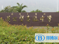 富陽(yáng)區(qū)黃公望高級(jí)中學(xué)錄取分?jǐn)?shù)線(xiàn)(2023年參考)