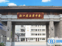 海寧中學錄取分數線(2023年參考)
