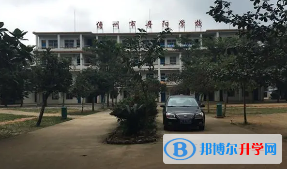 儋州丹陽學校歷年招生分數線一覽表(2023參考)