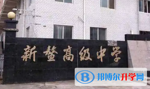 平陽縣新鰲高中錄取分數線(2023年參考)
