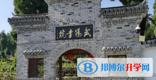 文成縣武陽書院錄取分數線(2023年參考)
