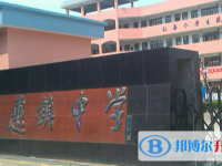 紹興市上虞區(qū)豐惠中學(xué)、小越中學(xué)錄取分?jǐn)?shù)線(2023年參考)