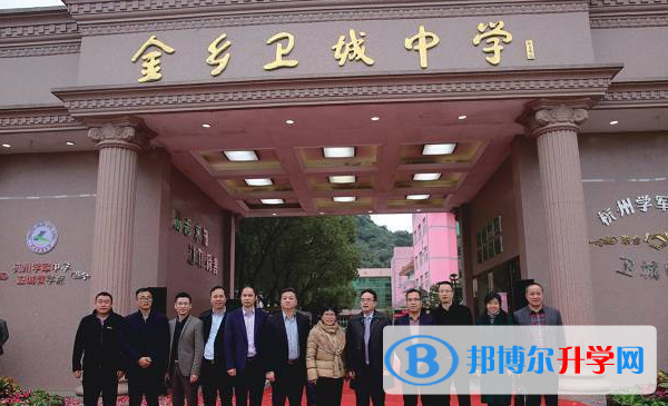 蒼南縣金鄉衛城中學錄取分數線(2023年參考)