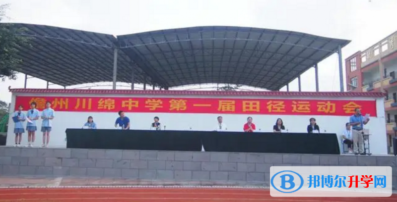 儋州川綿中學地址在哪里，哪個地區，哪個城市?