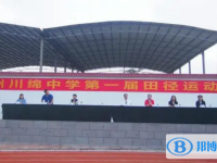 儋州川綿中學地址在哪里，哪個地區，哪個城市?