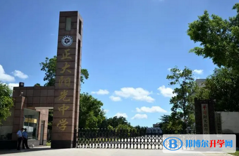儋州正大陽光中學歷年招生分數線一覽表(2023參考)