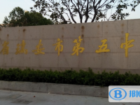 瑞安五中錄取分數線(2023年參考)