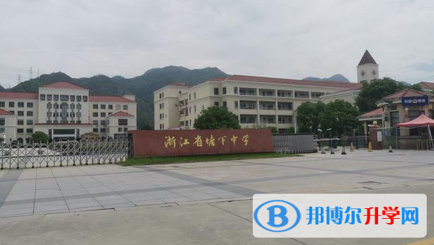 瑞安市塘下中學錄取分數線(2023年參考)