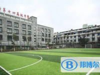 溫州市第十四高級中學錄取分數線(2023年參考)