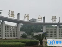 溫州中學錄取分數線(2023年參考)
