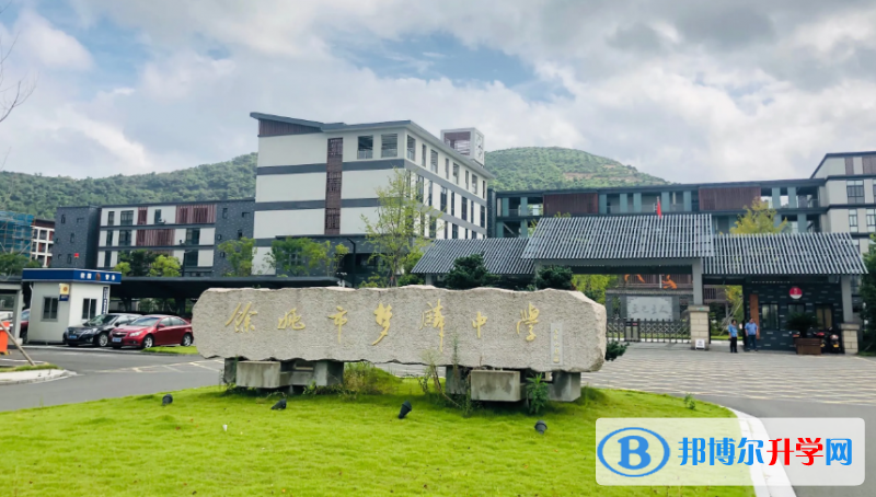 余姚市夢麟中學(xué)錄取分數(shù)線(2023年參考)