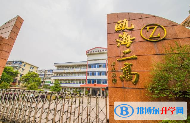 溫州市甌海二高、三溪中學(xué)錄取分?jǐn)?shù)線(2023年參考)