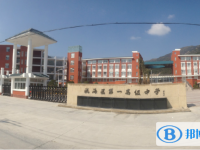 溫州市甌海一高錄取分數線(2023年參考)