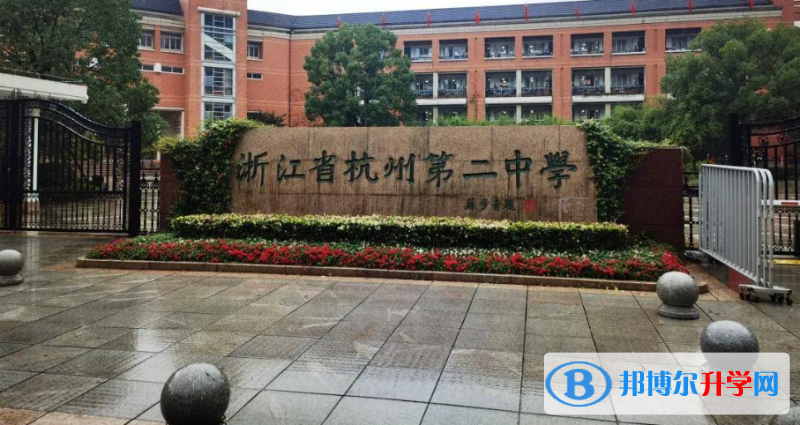杭州二中東河校區(qū)、西湖高級中學錄取分數(shù)線(2023年參考)