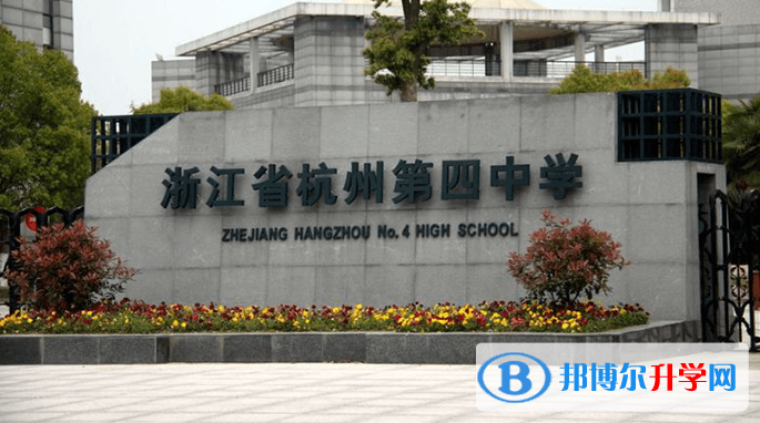 杭州四中學下沙校區錄取分數線(2023年參考)