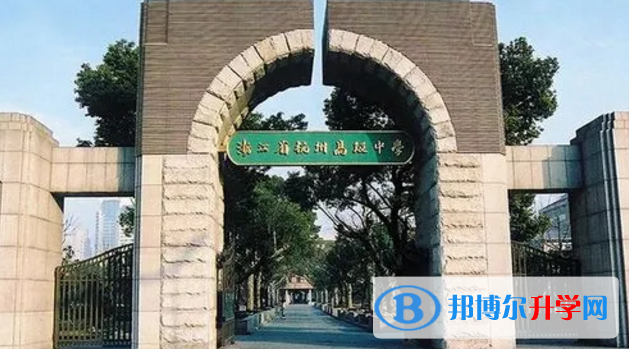 杭州高級中學貢院校區錄取分數線(2023年參考)