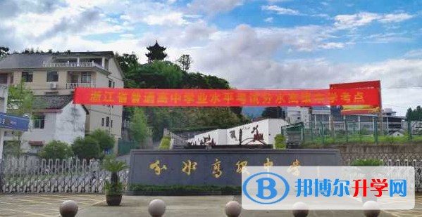 桐廬分水高級中學錄取分數線(2023年參考)