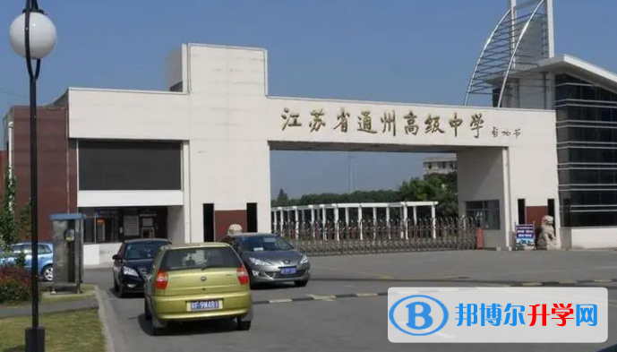 泗洪南通高級中學錄取分數線(2023年參考)