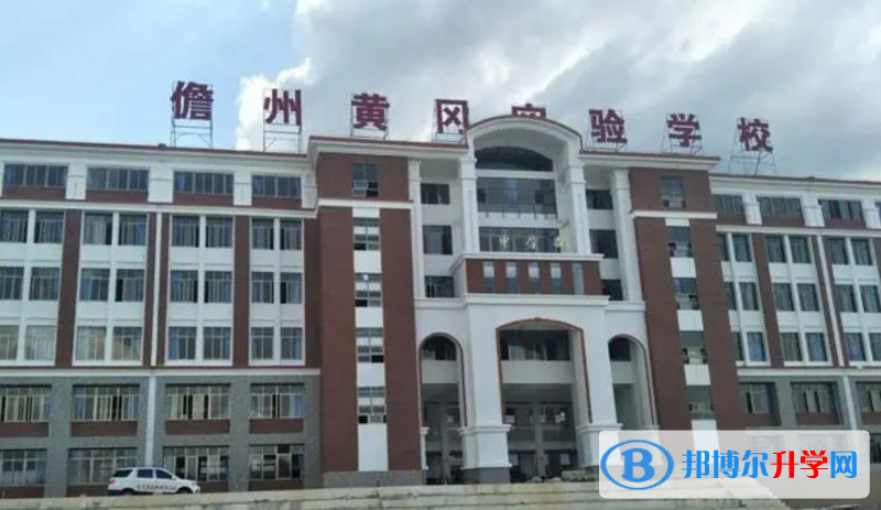 儋州市黃岡實驗學校歷年招生分數線一覽表(2023參考)