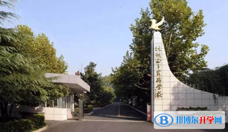 杭州西子實驗學校、東方中學錄取分數(shù)線(2023年參考)