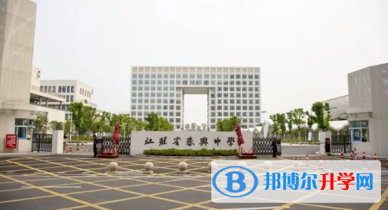 泰興中學錄取分數線(2023年參考)