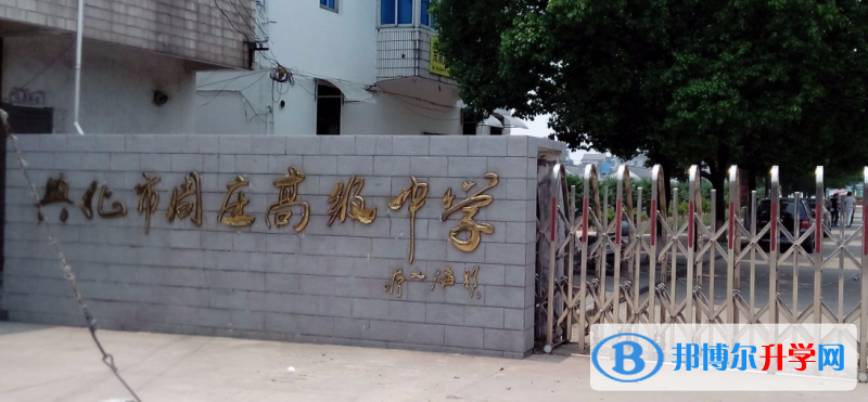 興化市周莊高級中學錄取分數線(2023年參考)