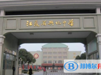 興化中學錄取分數線(2023年參考)