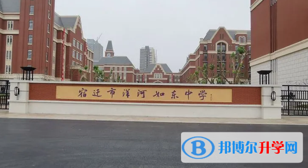 宿遷市洋河如東中學錄取分數線(2023年參考)