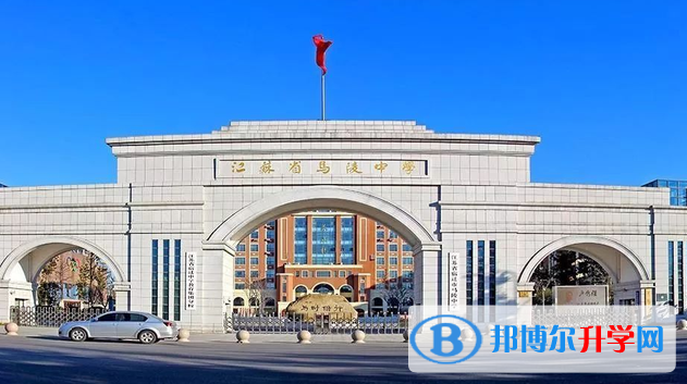 宿遷市馬陵中學錄取分數線(2023年參考)