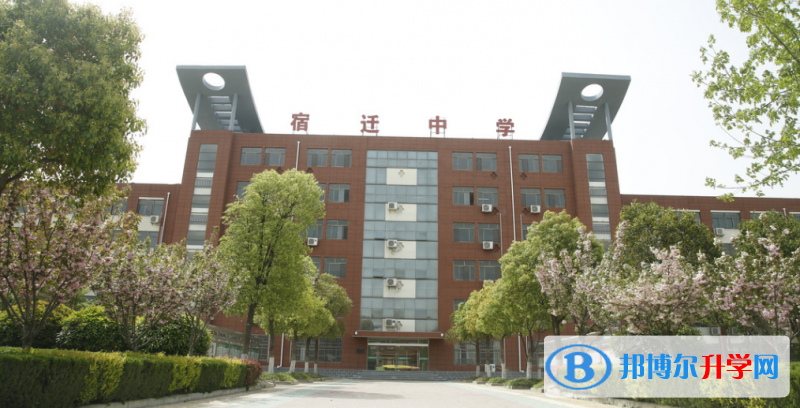 宿遷中學錄取分數線(2023年參考)