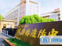 沭陽(yáng)縣潼陽(yáng)中學(xué)、正德中學(xué)錄取分?jǐn)?shù)線(2023年參考)