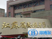 姜堰中學錄取分數線(2023年參考)