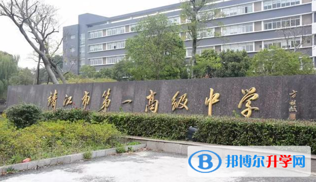 靖江一中錄取分數線(2023年參考)