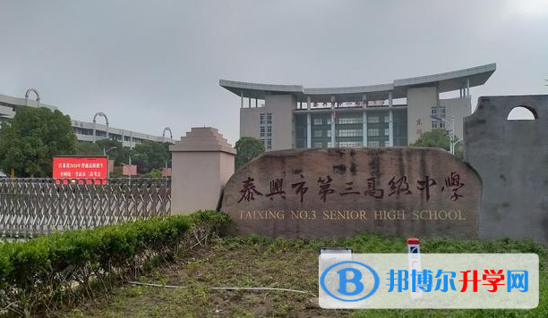 泰興三高虹橋校區、揚子江高級中學錄取分數線(2023年參考)