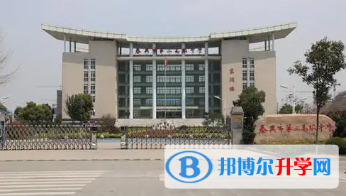 泰興三高錄取分數線(2023年參考)