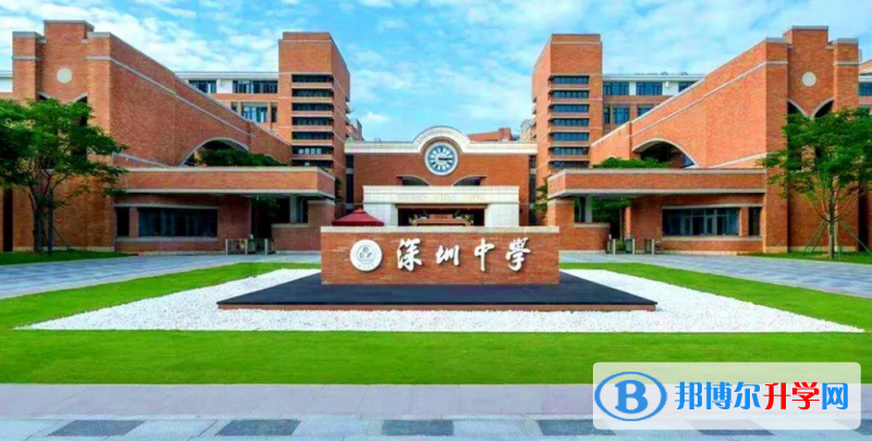 2023深圳中學招生簡章
