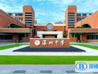 2025深圳中學招生簡章