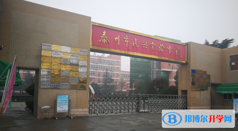 泰州實驗中學錄取分數線(2023年參考)