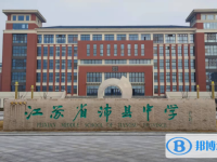 沛縣中學(xué)錄取分?jǐn)?shù)線(2023年參考)