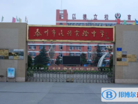 泰州市民興實(shí)驗(yàn)中學(xué)錄取分?jǐn)?shù)線(2023年參考)