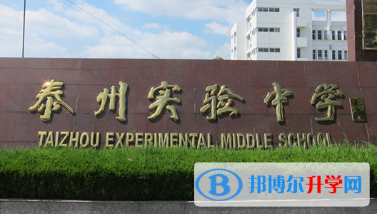 泰州實(shí)驗(yàn)中學(xué)錄取分?jǐn)?shù)線(2023年參考)
