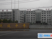 邳州市新城中學錄取分數線(2023年參考)