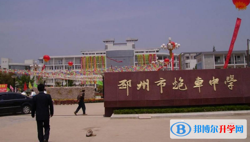 邳州市炮車中學錄取分數線(2023年參考)