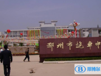 邳州市炮車中學錄取分數線(2023年參考)