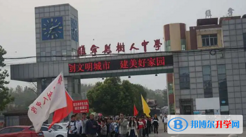 睢寧縣樹人高中、王集中學錄取分數(shù)線(2023年參考)