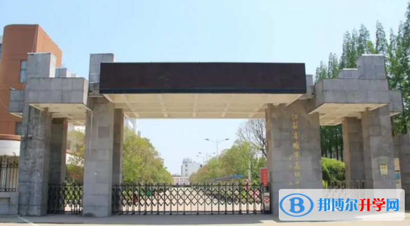 睢寧中學錄取分數線(2023年參考)