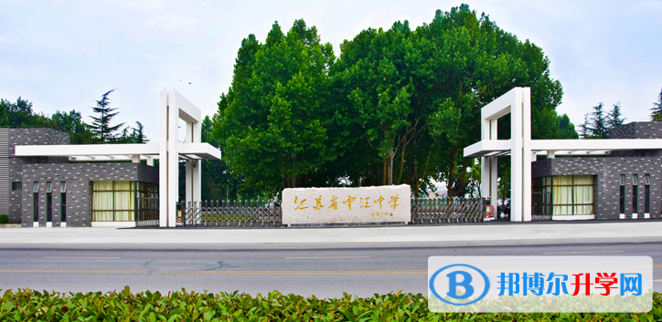 徐州市賈汪中學錄取分數線(2023年參考)